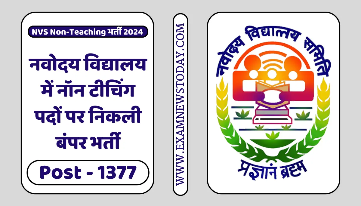 NVS Non Teaching Staff Bharti 2024 नवोदय विद्यालय में नॉन टीचिंग पदों पर बं 20240325 072320 0000