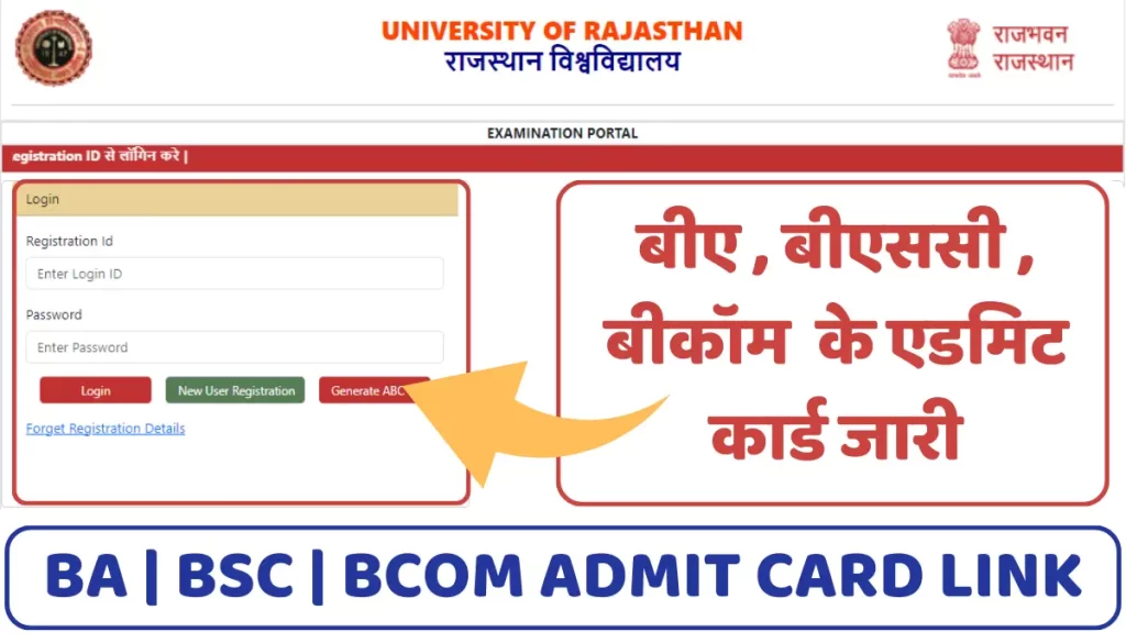 Uniraj-Theory-Exam-Admit-Card-2024