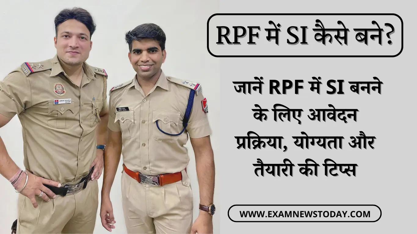 RPF-में-SI-कैसे-बने-जानें-RPF-में-SI-बनने-के-लिए-आवेदन-प्रक्रिया-योग्यता-और-तैयारी-की-टिप्स